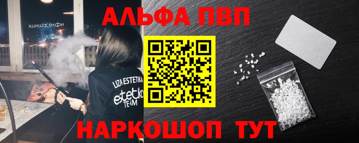 Тверь  Альфа ПВП мука  A PVP  Alpha PVP Crystall  Вход с VPN 