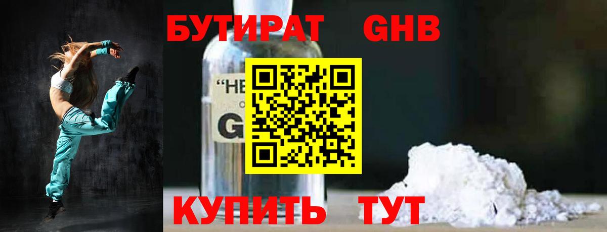 Бутират оксана  Вход с VPN  Бутират  Тверь 