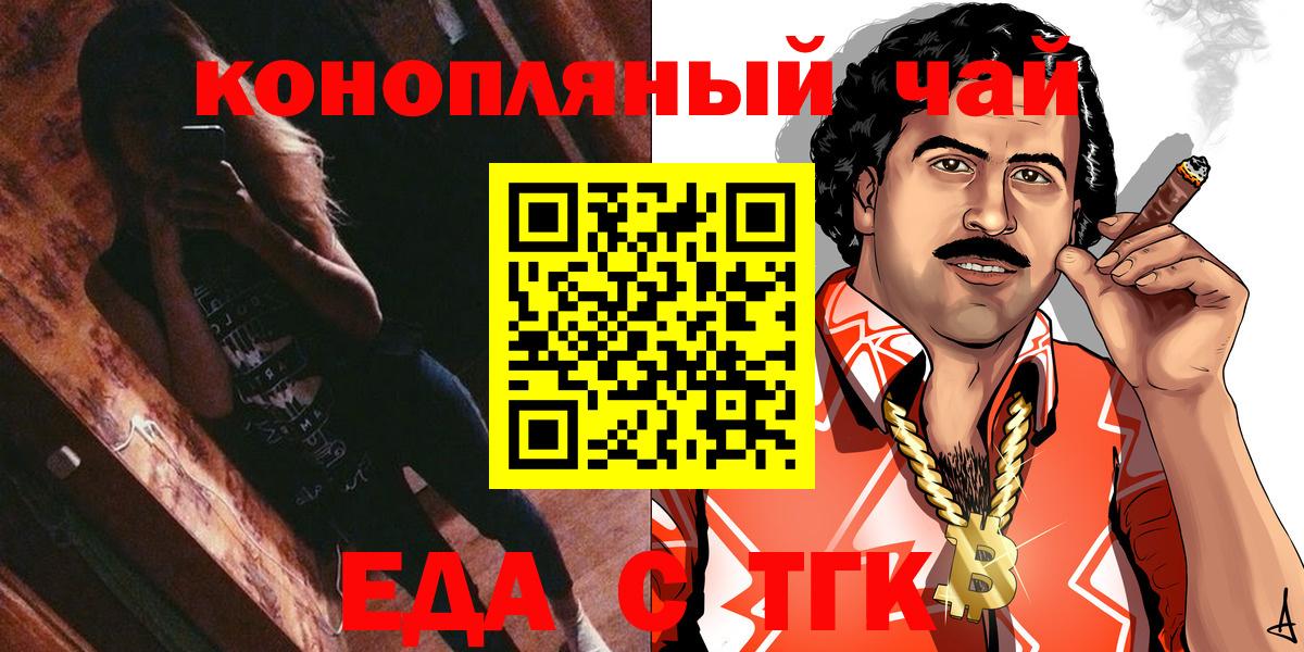 Canna-Cookies марихуана  Вход с VPN  Тверь 