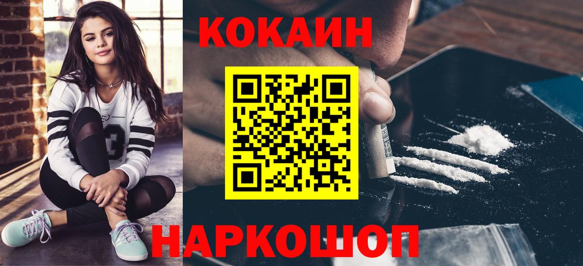 Тверь  КОКАИН Перу  Вход с VPN  Кокаин Колумбийский 