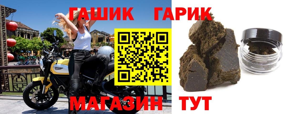 ГАШИШ гашик Тверь