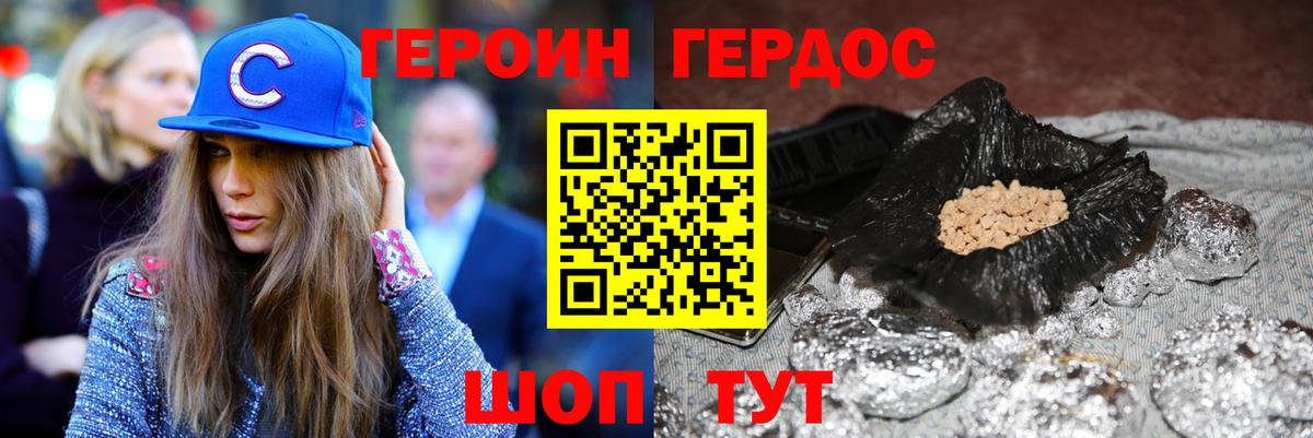 Героин герыч  Вход с VPN  Тверь 