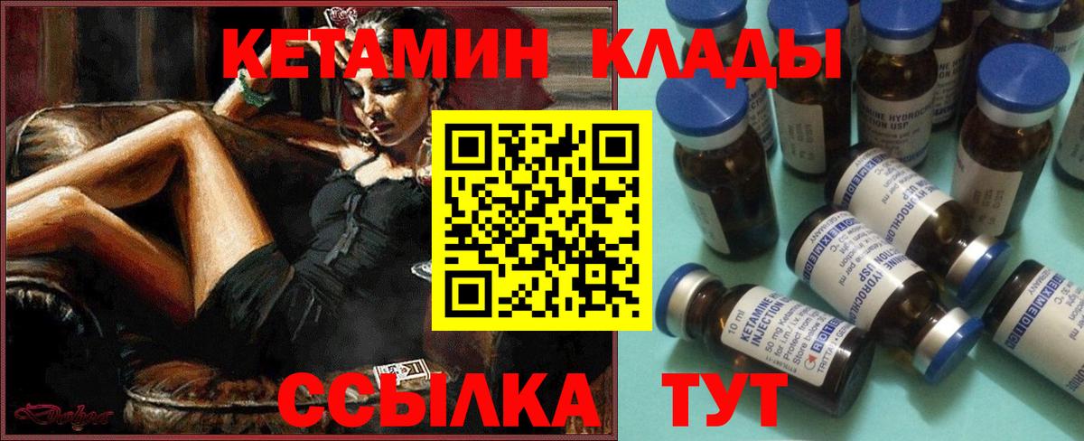 КЕТАМИН VHQ  Кетамин ketamine  Тверь  Вход с VPN 