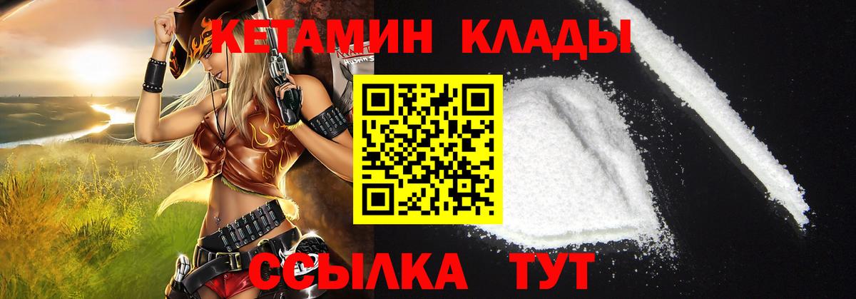 КЕТАМИН VHQ Тверь