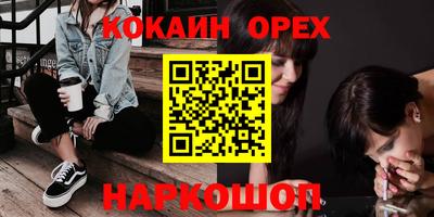 бутик Наро-Фоминск