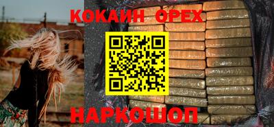 бутик Наро-Фоминск