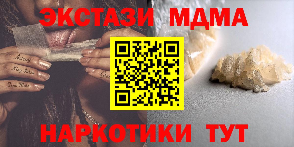 Тверь  MDMA Molly  МДМА кристаллы  MDMA  Вход с VPN 