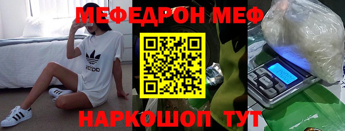 МЕФ мяу мяу  Вход с VPN  МЯУ-МЯУ  Тверь  МЯУ-МЯУ 4 MMC 
