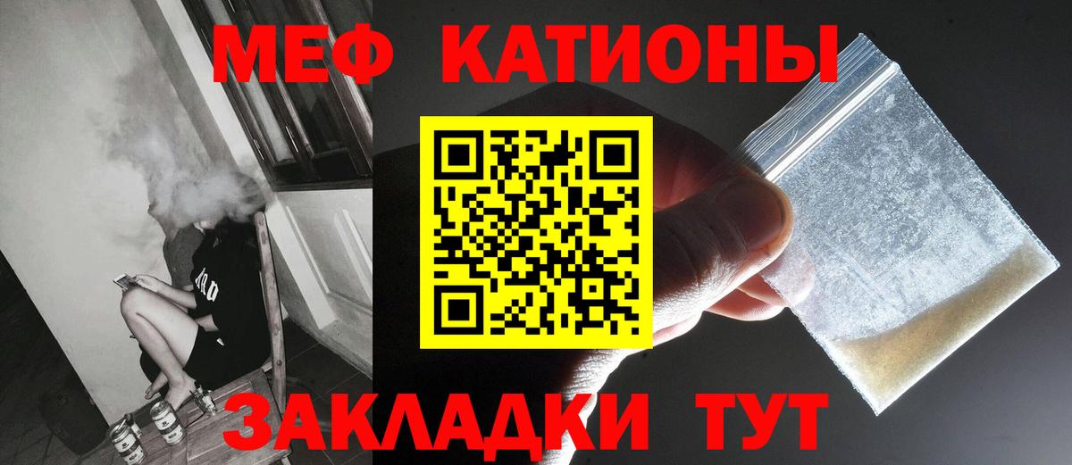 Мефедрон мука Тверь