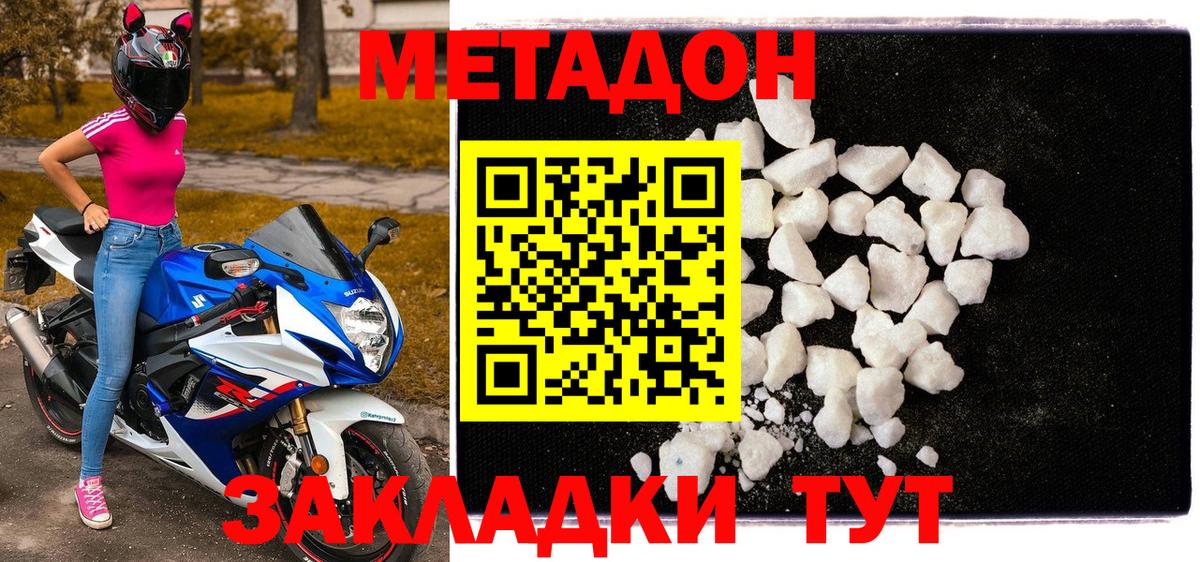 МЕТАДОН белоснежный Тверь