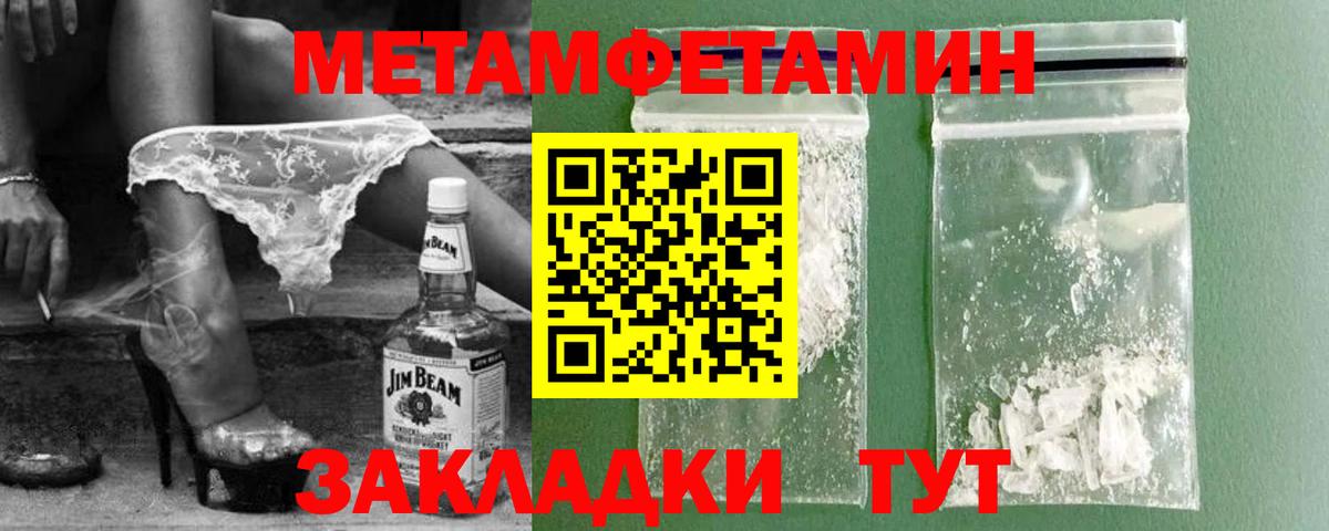 МЕТАМФЕТАМИН кристалл Тверь